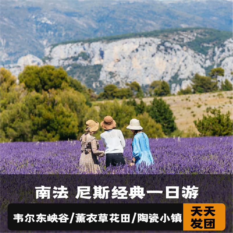 韦尔东峡谷