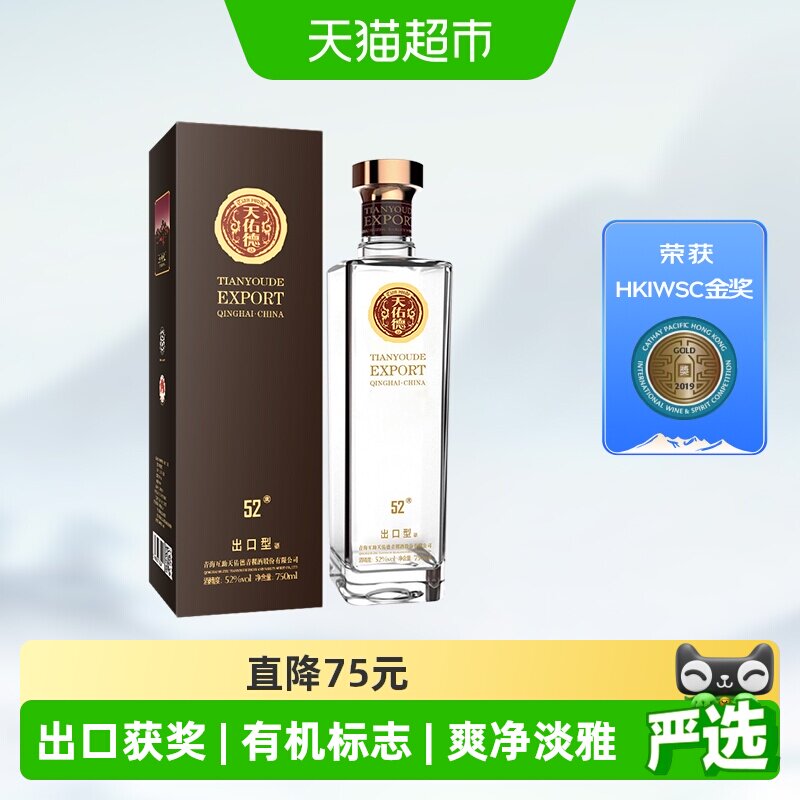 天佑德青稞酒52度清香型出口送礼