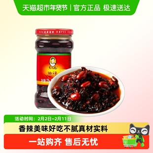 陶华碧老干妈花生油辣椒瓶装辣椒酱拌面开味下饭菜油泼辣子香辣酱