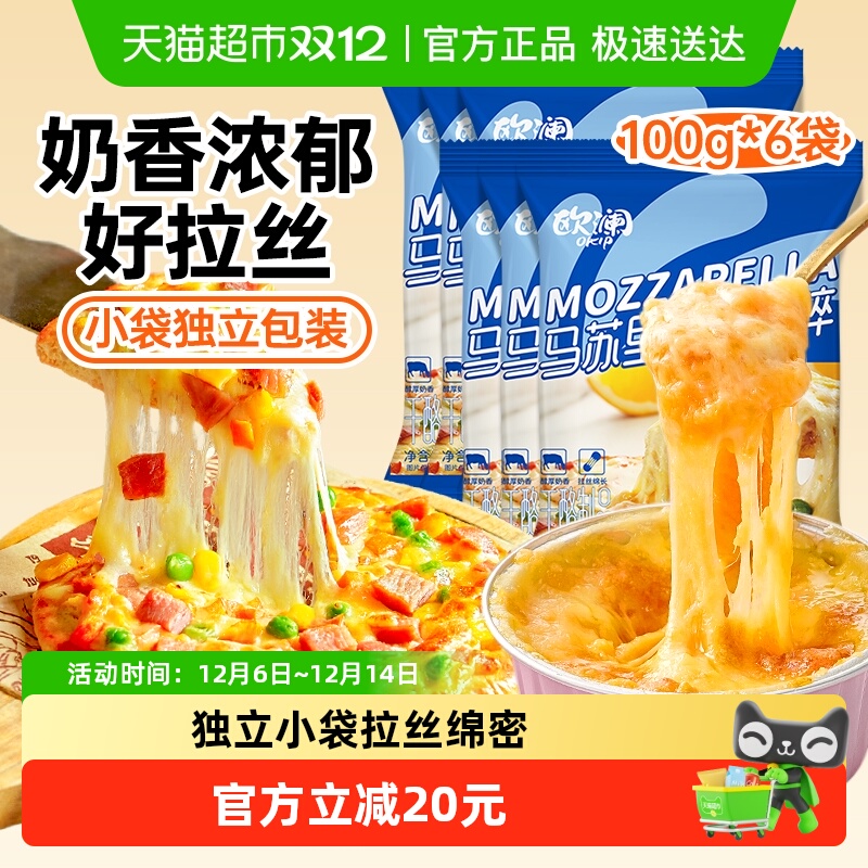 展艺6包拉丝家用芝士碎100g×6袋