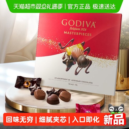 歌帝梵经典巧克力礼盒