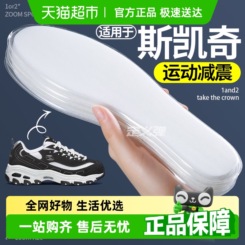 足印部落zoom鞋垫运动气垫减震男