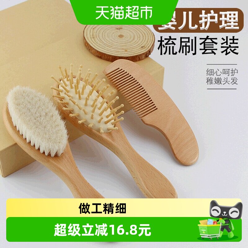 宝宝梳子婴儿女宝羊毛刷儿童洗头刷木梳按摩梳宝宝洗头梳搓澡扁梳