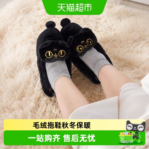 大英博物馆萌猫抱抱毛绒拖鞋