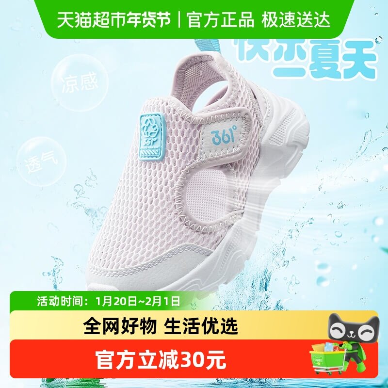 361童鞋男童幼童鞋2025夏季新款大网眼透气包头凉鞋婴幼童学步鞋,童鞋/婴儿鞋/亲子鞋,学步鞋,淘宝优惠券,粉丝福利购,淘宝优惠卷