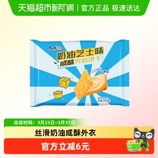 康师傅3 1袋营养早代餐休闲零食 2咸酥夹心饼干奶油芝士味240g
