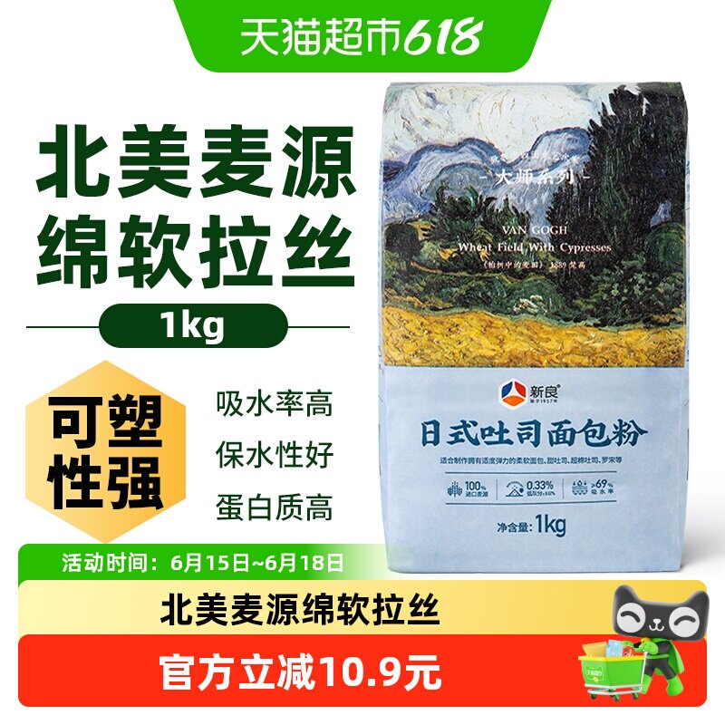 新良日式吐司面包粉1kg高筋面粉