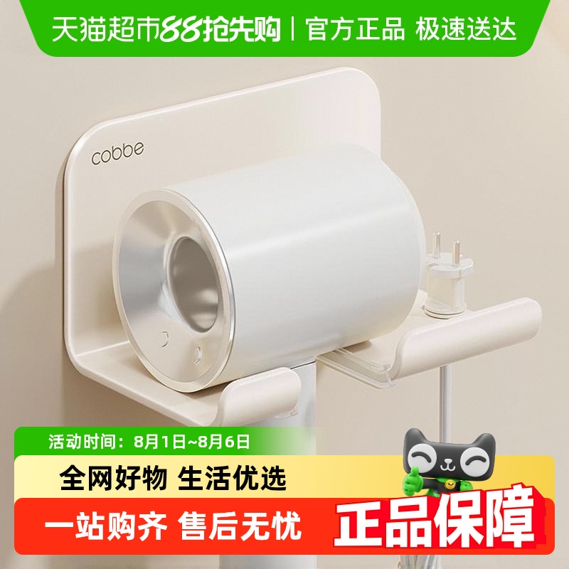 卡贝浴室免打孔壁挂吹风机置物架