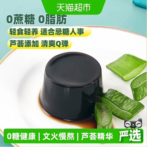 生和堂无糖龟苓膏110g×4杯