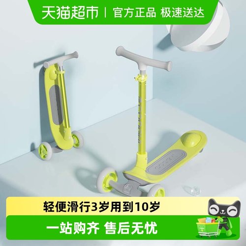 酷骑Q1儿童滑板车3-10岁可折叠