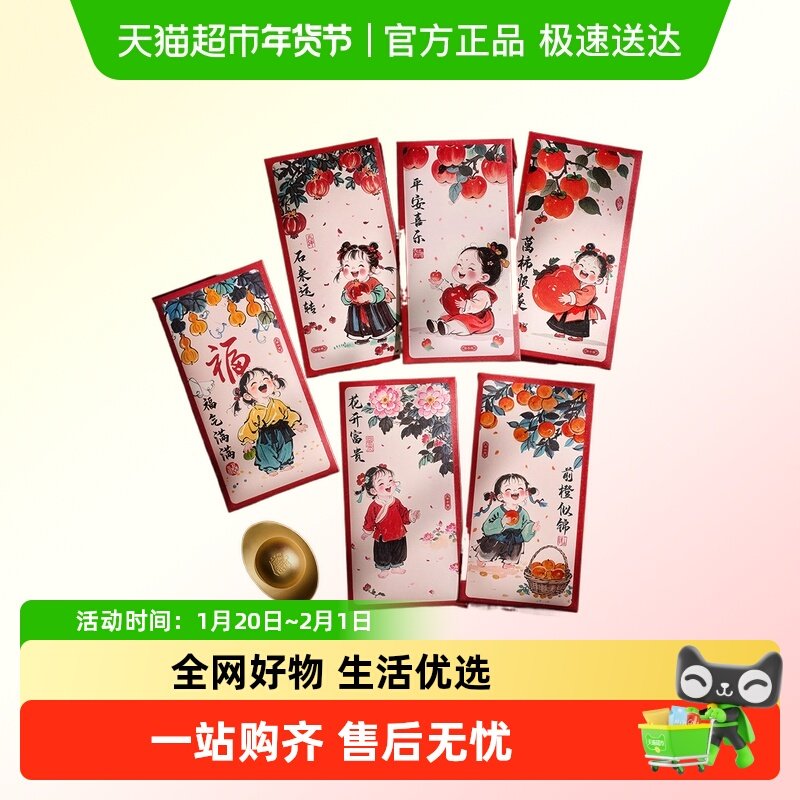 过凡马年红包创意礼品恭喜发财2026平安喜乐新年见面礼过年压岁钱,家居饰品,创意礼品,淘宝优惠券,粉丝福利购,淘宝优惠卷