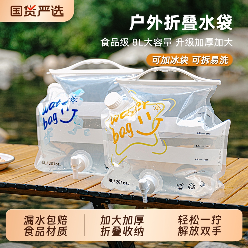 户外水袋便携大容量折叠露营食品级储水袋装加厚水桶必备装备用品