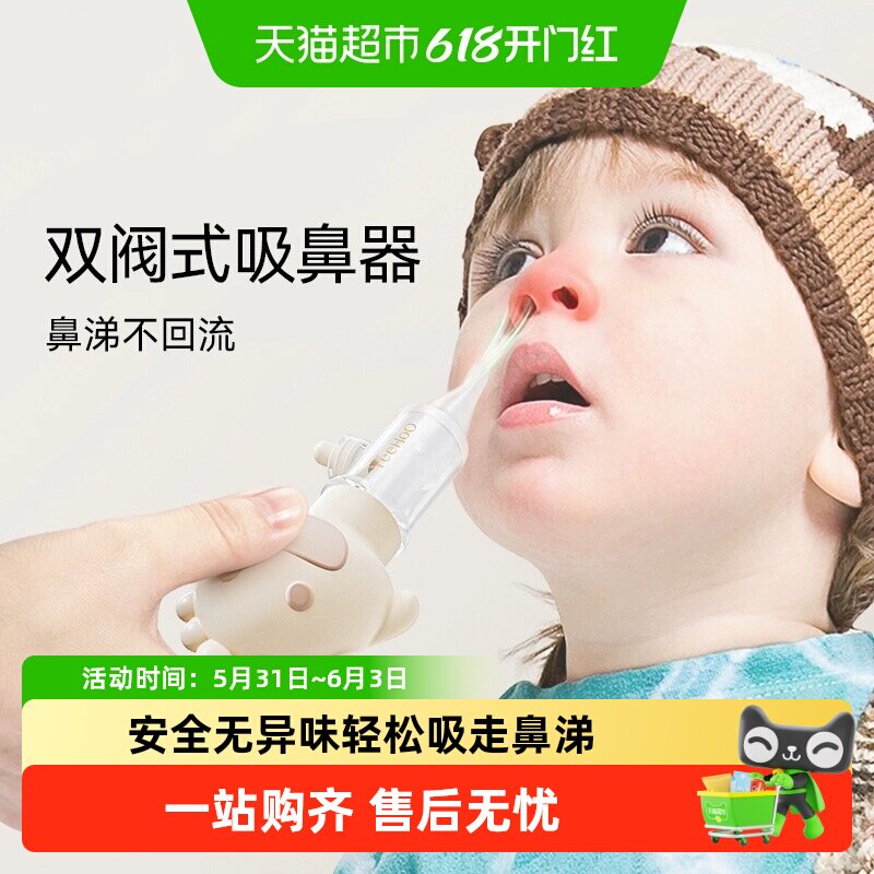 英氏宝宝吸鼻器婴儿鼻屎清洁新生婴幼儿童专用通鼻子清理鼻涕神器
