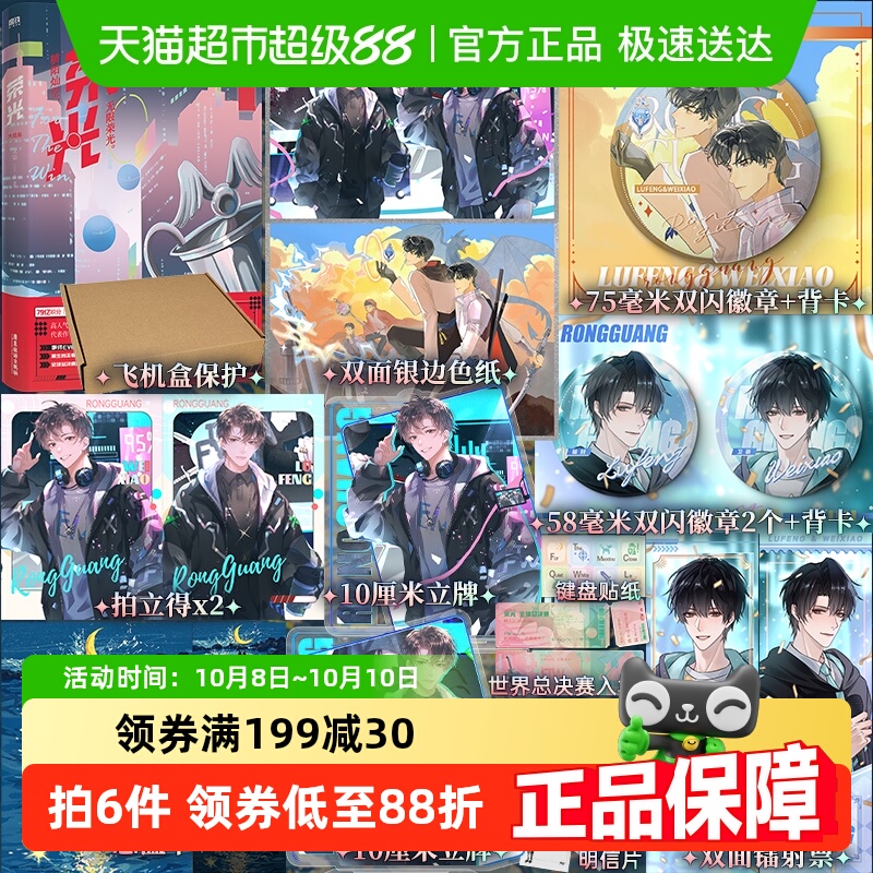 荣光4大结局龙柒小说广东旅游