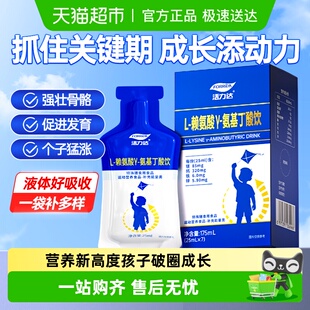 氨基丁酸饮青少年成长片发育补钙儿童成长多维矿物质补充钙铁锌