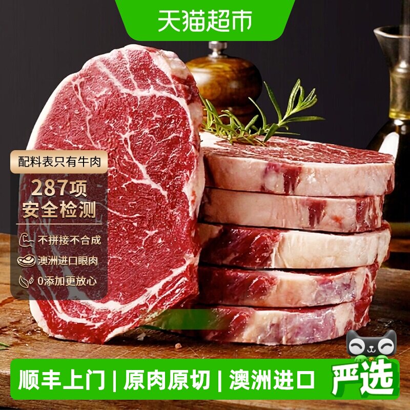 澳牛日记澳洲谷饲原切谷饲牛排图片