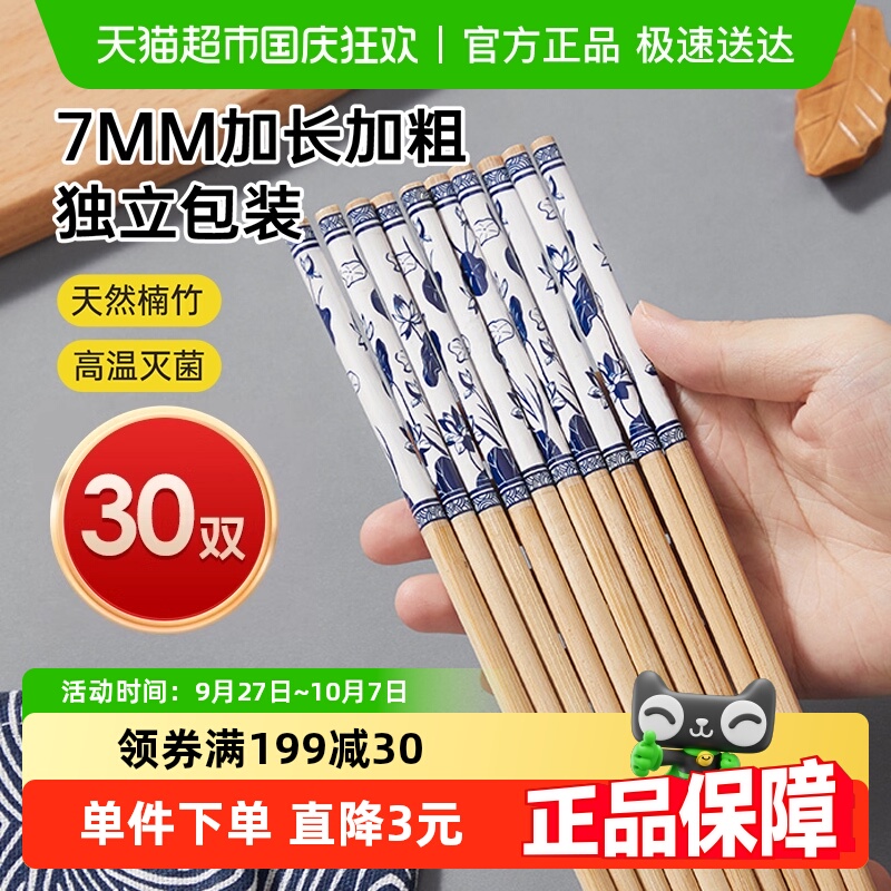 炊大皇一次性天然楠竹印花竹筷