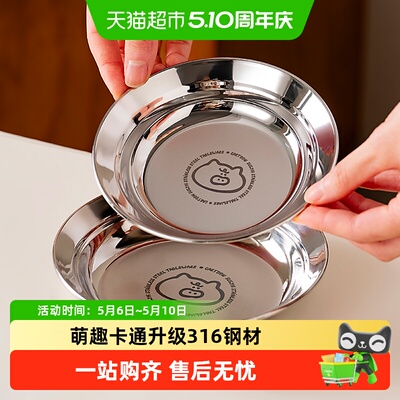 onlycook316不锈钢餐盘菜盘碟子