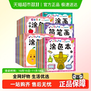 6岁幼儿园涂鸦填色绘本图画绘画套装 儿童画画本宝宝涂色书2