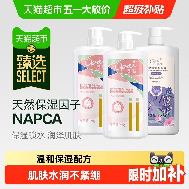 澳宝沐浴露720g 6元，澳宝沐浴露720g 19元 - 线报酷