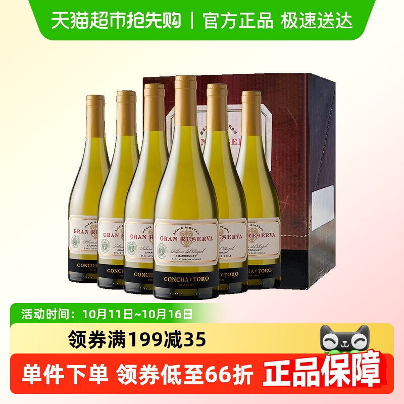 干露红魔鬼智利原瓶进口红酒典藏霞多丽干白葡萄酒750ml*6支整箱