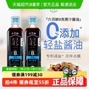 2瓶特级酿造生抽减盐0%添加防腐剂 六月鲜轻8克酱油轻盐原汁500ml
