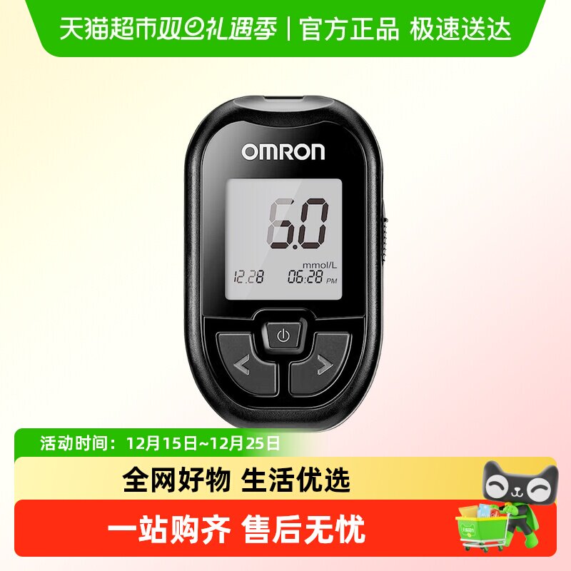 欧姆龙GH-83血糖仪家用血糖试纸