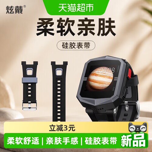 炫戴华为儿童手表3X硅胶表带亲肤