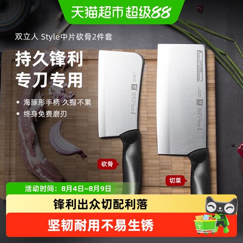 双立人不锈钢手工精磨斩骨切菜刀
