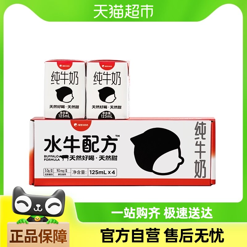 ����������4.0g����miniˮţ�䷽��ţ��125ml*4�и߸Ʊ�����ͯ��