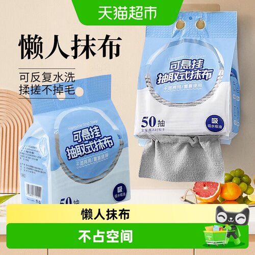 Mrclean悬挂式抽取式抹布