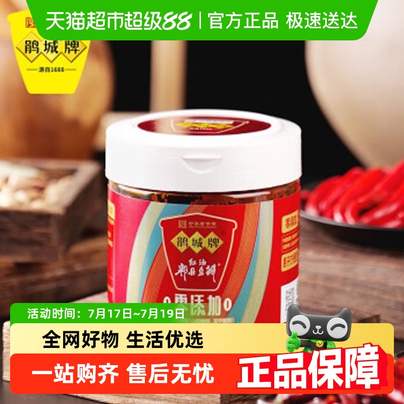 鹃城牌红油郫县豆瓣酱