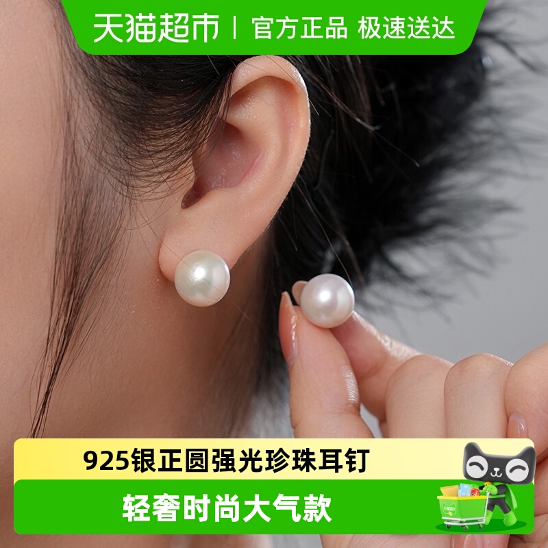 Dara/戴拉轻奢时尚淡水珍珠耳钉