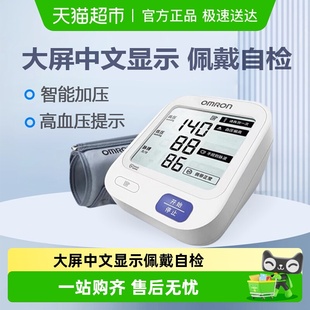 Omron U720血压测量仪家用高精准老人 欧姆龙电子血压计家用上臂式