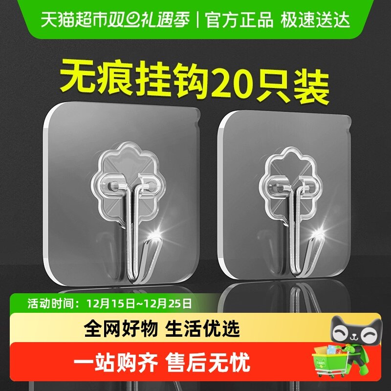 YNQN免打孔强承重无痕钉透明挂钩