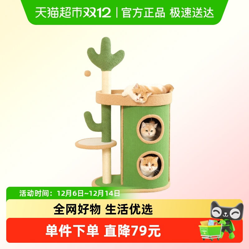 Hoopet猫爬架小户型不占地猫抓板