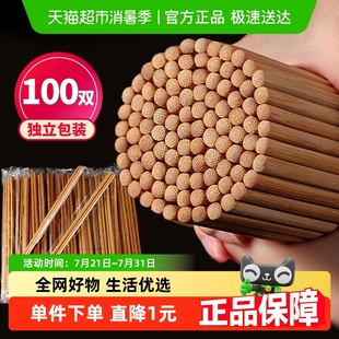 高档家用筷子火锅商用火锅筷100双 优奥一次性筷子碳化独立包装
