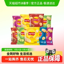 【单品包邮】乐事薯片办公室休闲小包装膨化零食12g*9包经典原味