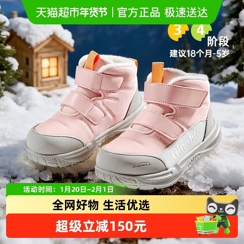 基诺浦机能鞋2025年冬季新款男女加绒学步鞋宝宝鞋2级保暖GW1832,童鞋/婴儿鞋/亲子鞋,学步鞋,淘宝优惠券,粉丝福利购,淘宝优惠卷