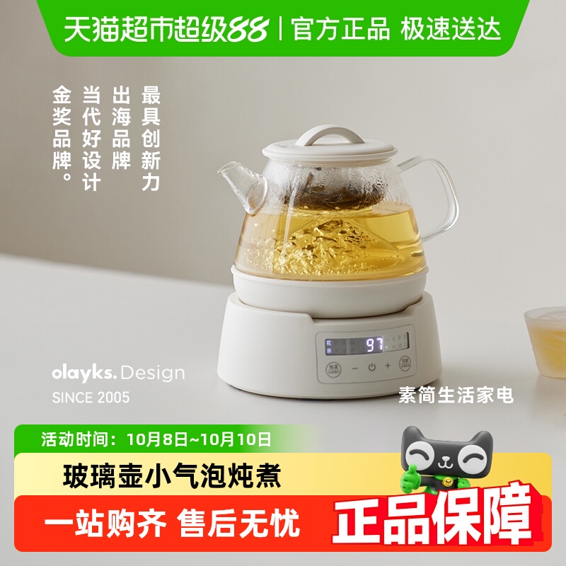 olayks迷你养生壶玻璃煮茶器家用0.8升烧水壶花茶