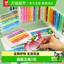 晨光油画棒儿童蜡笔安全无毒不脏手幼儿园水溶性炫彩24色48色可水