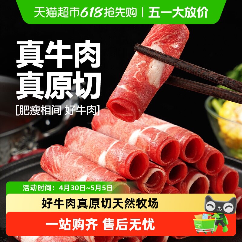 大希地原切肥牛卷原切牛肉片火锅烧烤食材寿喜烧牛肉卷冷冻牛肉卷