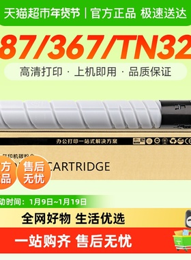 彩格适用柯尼卡美能达TN323粉盒227 287 367 224e 284e 364e 7528