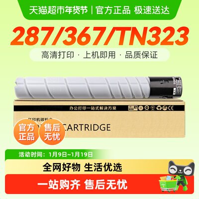 彩格柯尼卡美能达粉盒