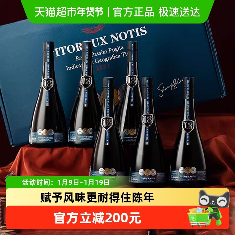 意大利进口红酒18度风干诺蒂斯老藤干红葡萄酒整箱礼盒装原酒进口