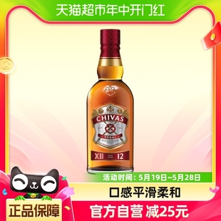 进口特调洋酒随机发 Chivas 芝华士12年苏格兰威士忌700ml×1原装