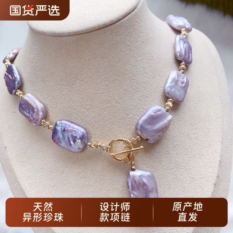天然珍珠项链女紫色方巴异形珍珠锁骨链时尚个性欧美风毛衣链礼物