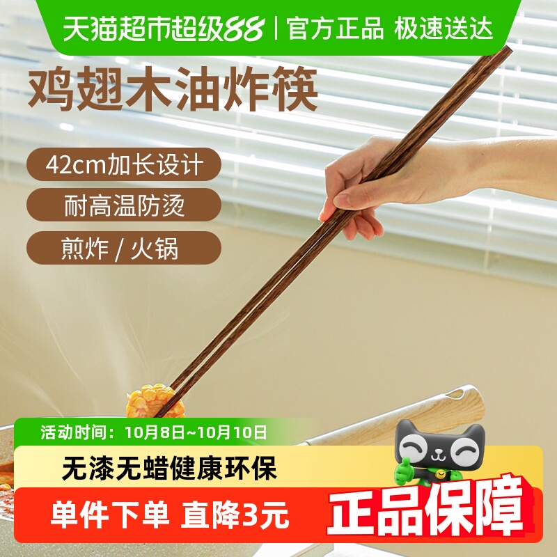 广意鸡翅木防霉耐高温筷子
