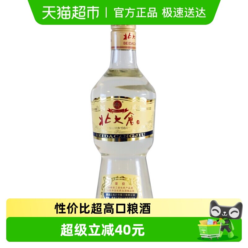 北大仓50度部优经典1984酱香型白酒单瓶装630ml*1瓶年货送礼