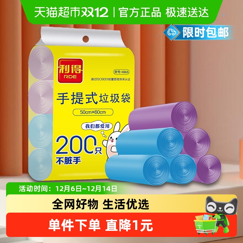 利得垃圾袋手提式家用